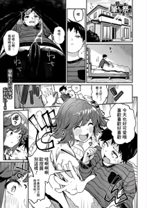 Nanka Nee-chan-tachi ga Fudeoroshi Matsuri toka Iidashita — hentai manga cover on Fhentai