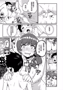 Page 17 of Nanka Nee-chan-tachi ga Fudeoroshi Matsuri toka Iidashita - preview thumbnail