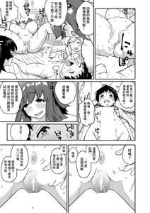 Page 21 of Nanka Nee-chan-tachi ga Fudeoroshi Matsuri toka Iidashita - preview thumbnail