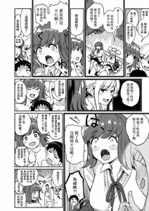 Page 30 of Nanka Nee-chan-tachi ga Fudeoroshi Matsuri toka Iidashita - preview thumbnail