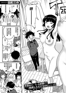 Page 7 of Nanka Nee-chan-tachi ga Fudeoroshi Matsuri toka Iidashita - preview thumbnail