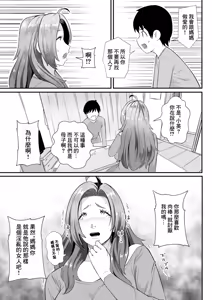 Page 11 of Boku dake no Mama - preview thumbnail