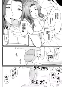 Page 14 of Boku dake no Mama - preview thumbnail