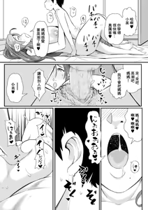 Page 19 of Boku dake no Mama - preview thumbnail