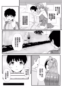 Page 2 of Boku dake no Mama - preview thumbnail