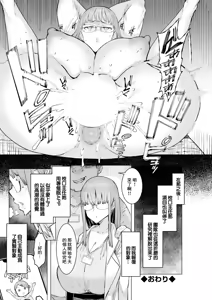 Page 18 of Hitozuma Saimin Appli ~Saishuuwa~ - preview thumbnail