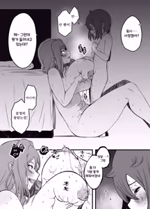 Page 30 of Uso Oyako 3 - preview thumbnail