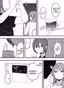 Page 4 of Uso Oyako 3 - preview thumbnail