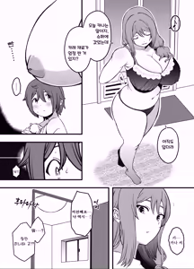 Page 5 of Uso Oyako 3 - preview thumbnail