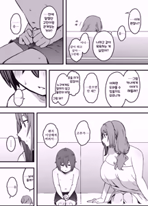 Page 7 of Uso Oyako 3 - preview thumbnail