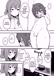 Page 8 of Uso Oyako 3 - preview thumbnail