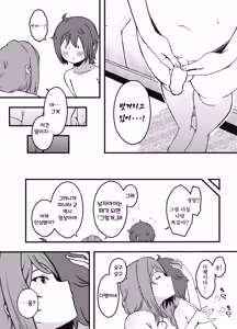Page 9 of Uso Oyako 3 - preview thumbnail
