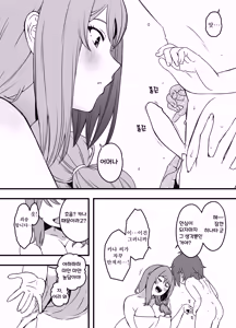 Page 10 of Uso Oyako 3 - preview thumbnail