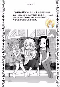 Ojou-sama no Yuuutsu (decensored) — hentai manga cover on Fhentai