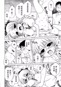 Page 19 of Ojou-sama no Yuuutsu (decensored) - preview thumbnail