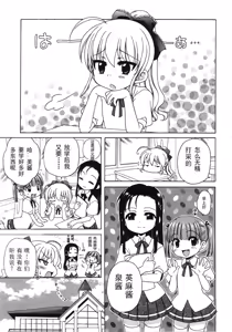 Page 2 of Ojou-sama no Yuuutsu (decensored) - preview thumbnail