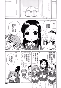 Page 22 of Ojou-sama no Yuuutsu (decensored) - preview thumbnail