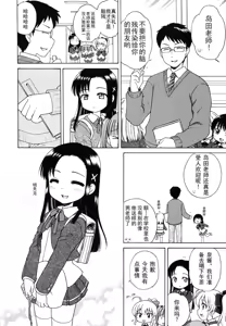 Page 23 of Ojou-sama no Yuuutsu (decensored) - preview thumbnail