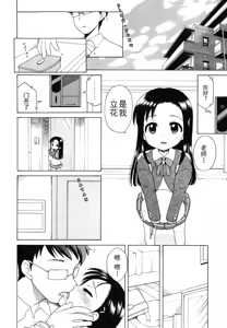 Page 25 of Ojou-sama no Yuuutsu (decensored) - preview thumbnail