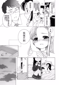 Page 38 of Ojou-sama no Yuuutsu (decensored) - preview thumbnail