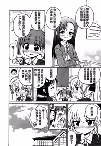 Page 41 of Ojou-sama no Yuuutsu (decensored) - preview thumbnail