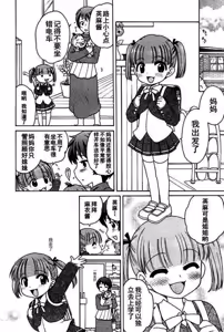 Page 43 of Ojou-sama no Yuuutsu (decensored) - preview thumbnail