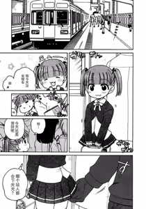 Page 44 of Ojou-sama no Yuuutsu (decensored) - preview thumbnail
