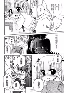 Page 49 of Ojou-sama no Yuuutsu (decensored) - preview thumbnail