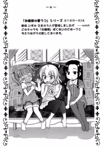 Page 58 of Ojou-sama no Yuuutsu (decensored) - preview thumbnail