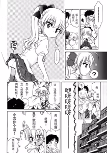 Page 7 of Ojou-sama no Yuuutsu (decensored) - preview thumbnail
