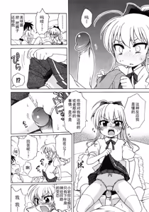 Page 9 of Ojou-sama no Yuuutsu (decensored) - preview thumbnail