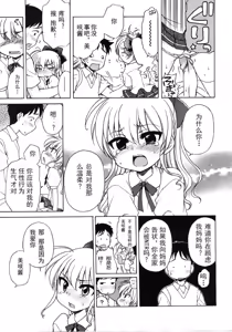 Page 10 of Ojou-sama no Yuuutsu (decensored) - preview thumbnail