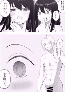 Page 22 of Kanojo ga Netorarete M Onna ni Mezamemashita - preview thumbnail