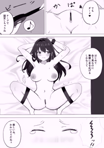Page 29 of Kanojo ga Netorarete M Onna ni Mezamemashita - preview thumbnail