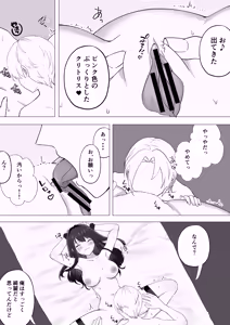 Page 30 of Kanojo ga Netorarete M Onna ni Mezamemashita - preview thumbnail