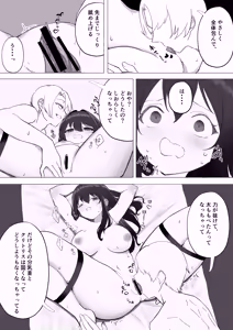 Page 31 of Kanojo ga Netorarete M Onna ni Mezamemashita - preview thumbnail