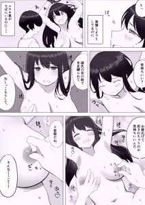 Page 36 of Kanojo ga Netorarete M Onna ni Mezamemashita - preview thumbnail