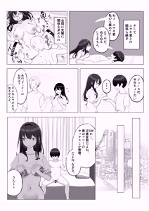 Page 40 of Kanojo ga Netorarete M Onna ni Mezamemashita - preview thumbnail