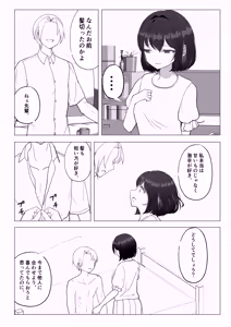 Page 42 of Kanojo ga Netorarete M Onna ni Mezamemashita - preview thumbnail