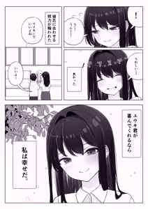 Page 5 of Kanojo ga Netorarete M Onna ni Mezamemashita - preview thumbnail
