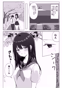 Page 6 of Kanojo ga Netorarete M Onna ni Mezamemashita - preview thumbnail
