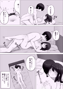 Page 9 of Kanojo ga Netorarete M Onna ni Mezamemashita - preview thumbnail