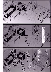 Page 105 of Boku no Tanomi de Hoka no Otoko to SEX shite kita Toki no Hanashi o Kikasete kureru Kanojo - preview thumbnail