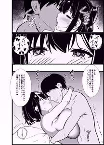 Page 116 of Boku no Tanomi de Hoka no Otoko to SEX shite kita Toki no Hanashi o Kikasete kureru Kanojo - preview thumbnail