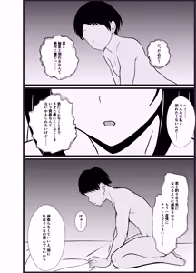 Page 118 of Boku no Tanomi de Hoka no Otoko to SEX shite kita Toki no Hanashi o Kikasete kureru Kanojo - preview thumbnail