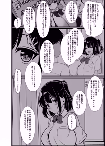 Page 120 of Boku no Tanomi de Hoka no Otoko to SEX shite kita Toki no Hanashi o Kikasete kureru Kanojo - preview thumbnail