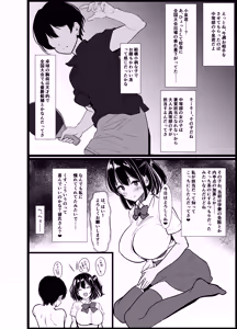 Page 16 of Boku no Tanomi de Hoka no Otoko to SEX shite kita Toki no Hanashi o Kikasete kureru Kanojo - preview thumbnail