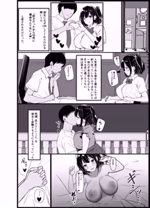 Page 6 of Boku no Tanomi de Hoka no Otoko to SEX shite kita Toki no Hanashi o Kikasete kureru Kanojo - preview thumbnail