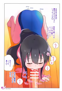 Page 7 of Hana-chan Peropero Shitara Gokkun dayo - preview thumbnail