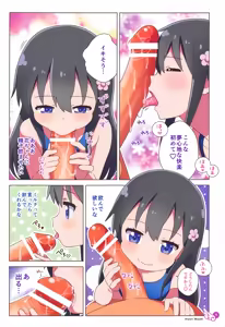 Page 10 of Hana-chan Peropero Shitara Gokkun dayo - preview thumbnail
